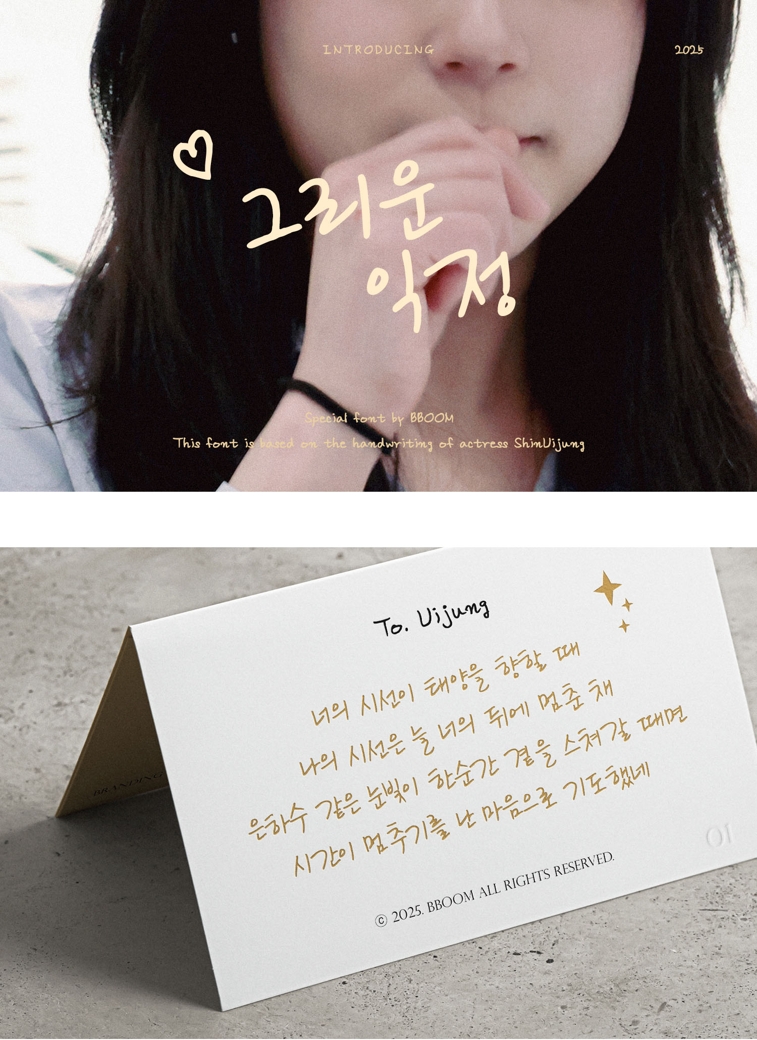 폰트 미리보기 이미지