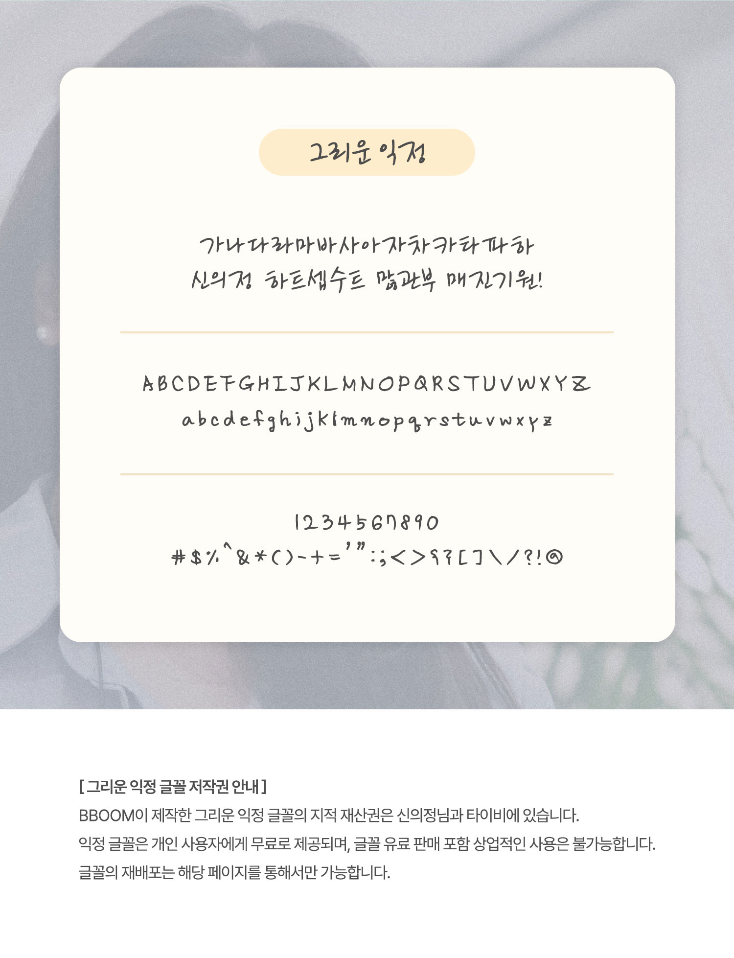 폰트 미리보기 이미지